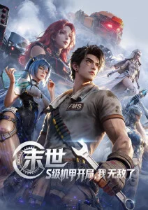 子夜图书馆动漫全集免费在线观看